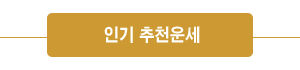 ����Ǯ�� ���ջ�� �����ߺ��°� �߸´±��� �ӱ��� �ο����� ������� ���� �ų⹫����� �����⹫����� �ϴ�